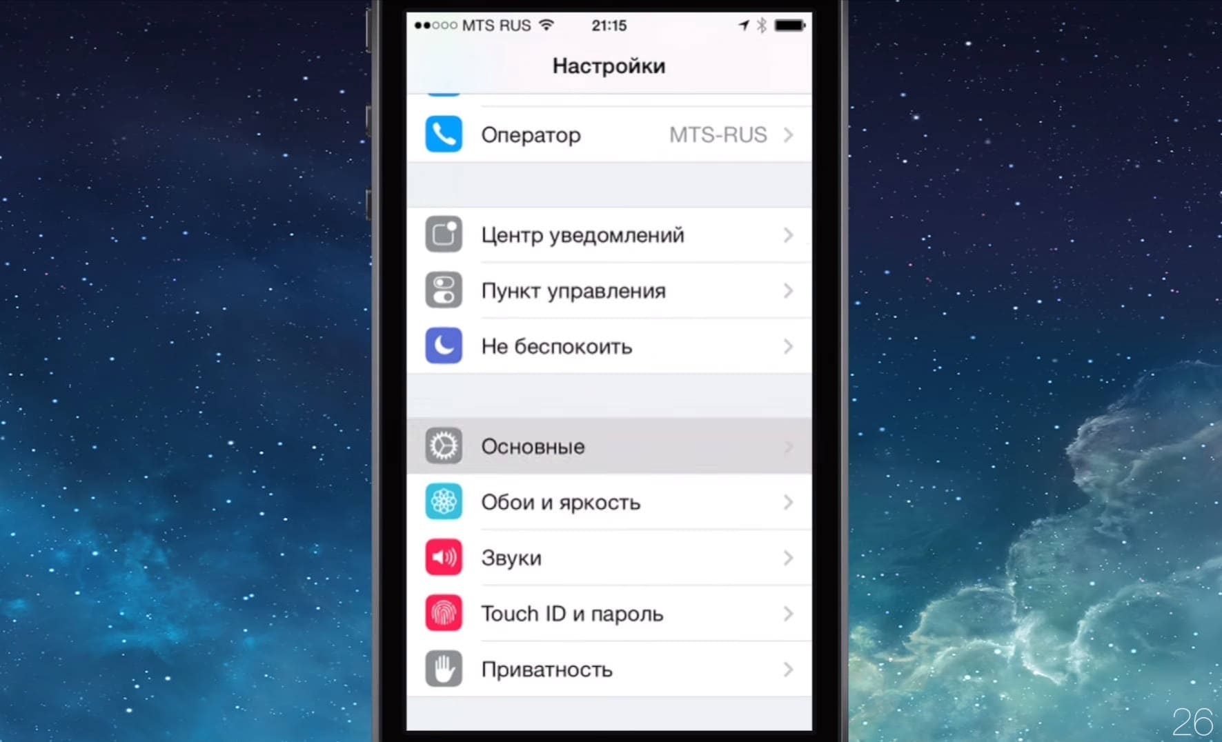 Звуки уведомлений ios