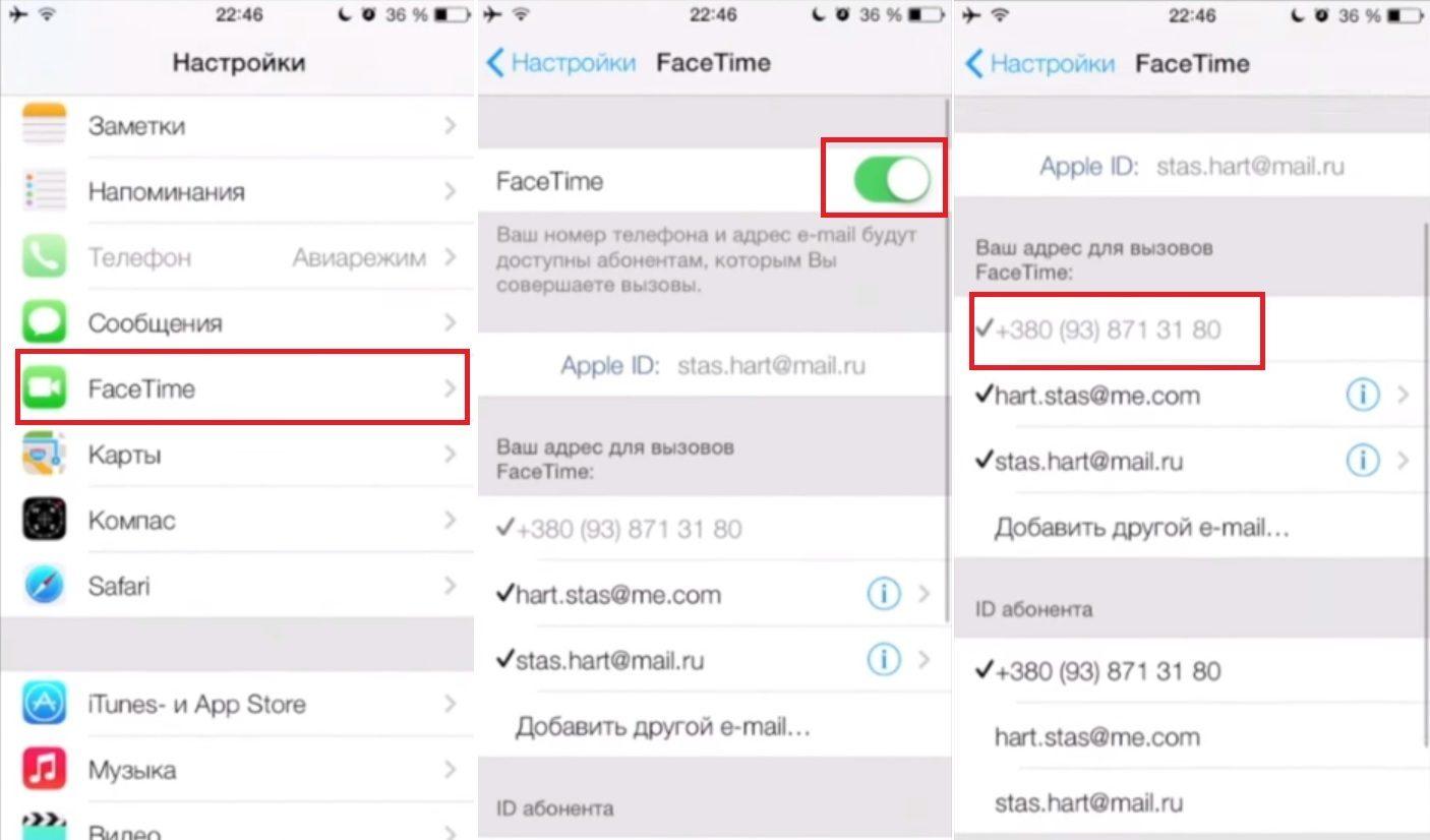Как исправить FaceTime не работает на iPhone