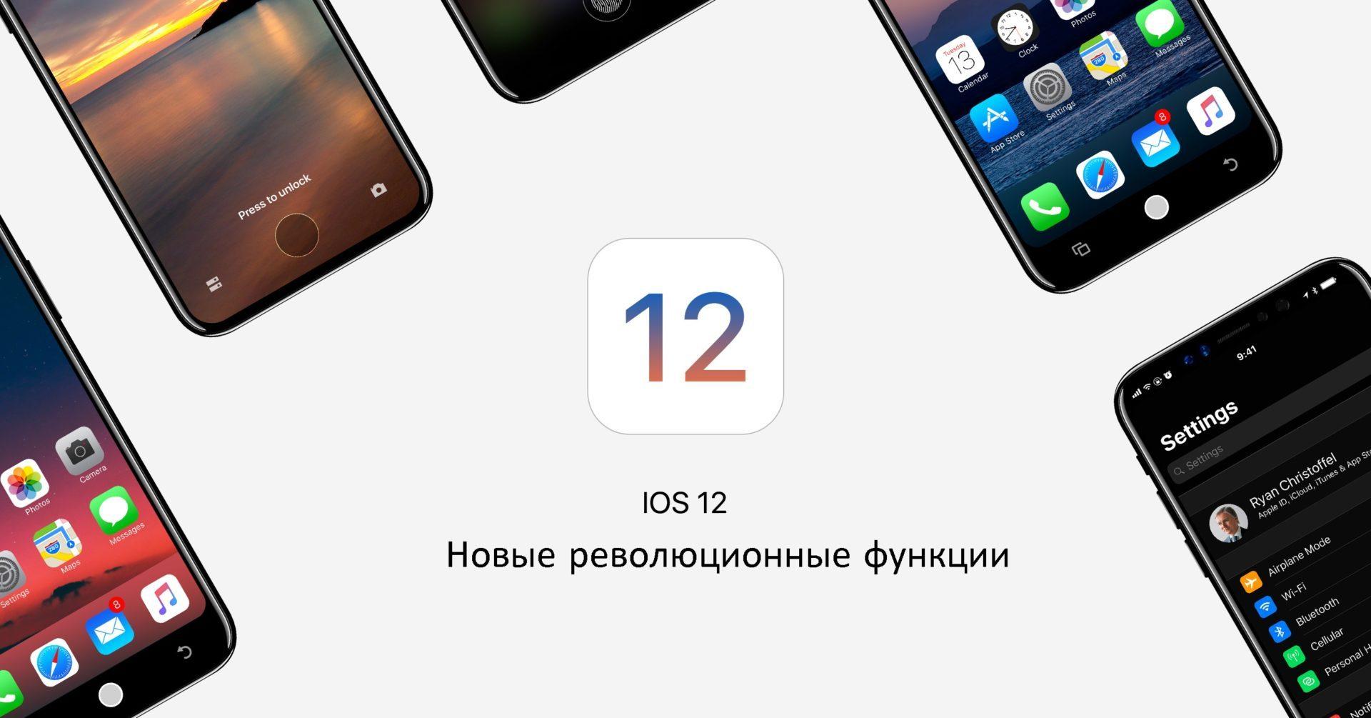 Ios 16 какие устройства будут поддерживать