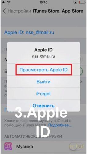 как поменять app store на русский