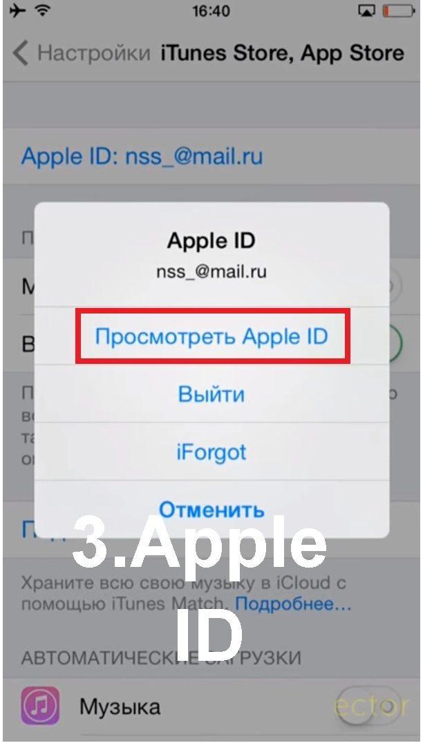 Регион app store. Как поменять страну на айфоне. Как изменить страну на айфоне. Как поменять страну в app Store. Как изменить страну в app Store на iphone.