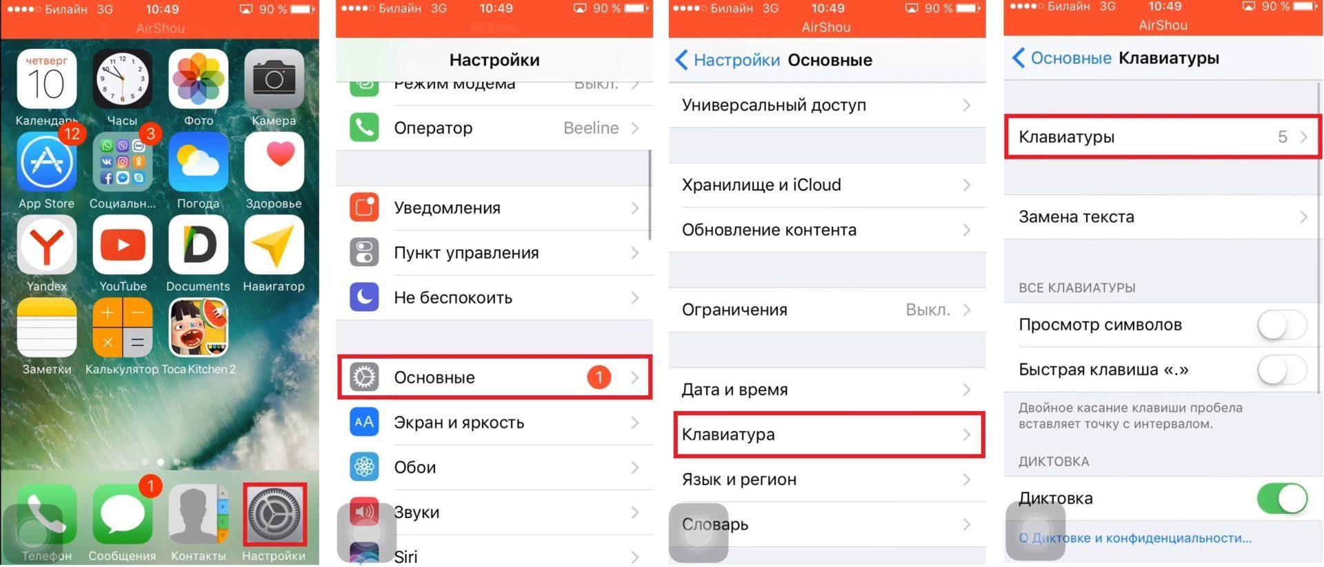 Как телеграмм перевести на русский язык на айфоне фото 91