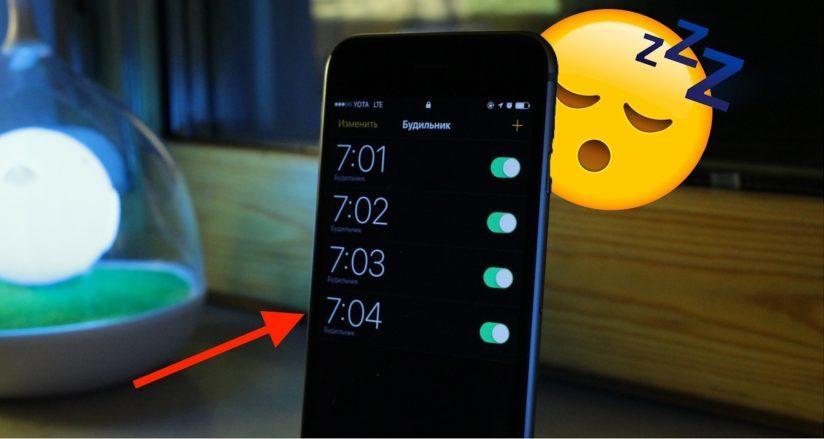 Почему не срабатывает будильник на айфоне