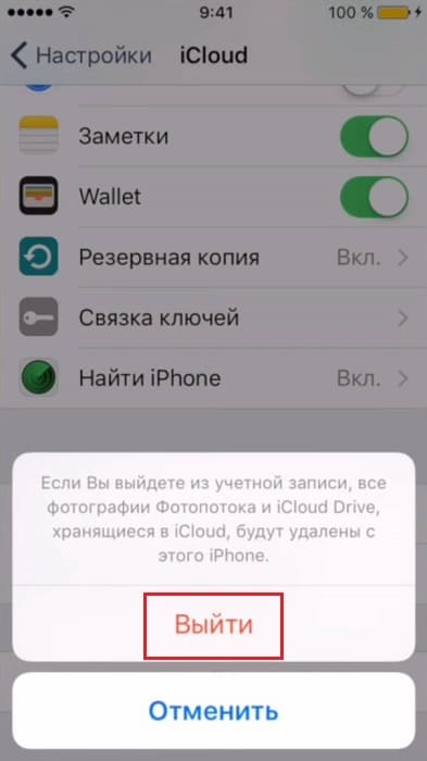 Почта ios не приходят уведомления