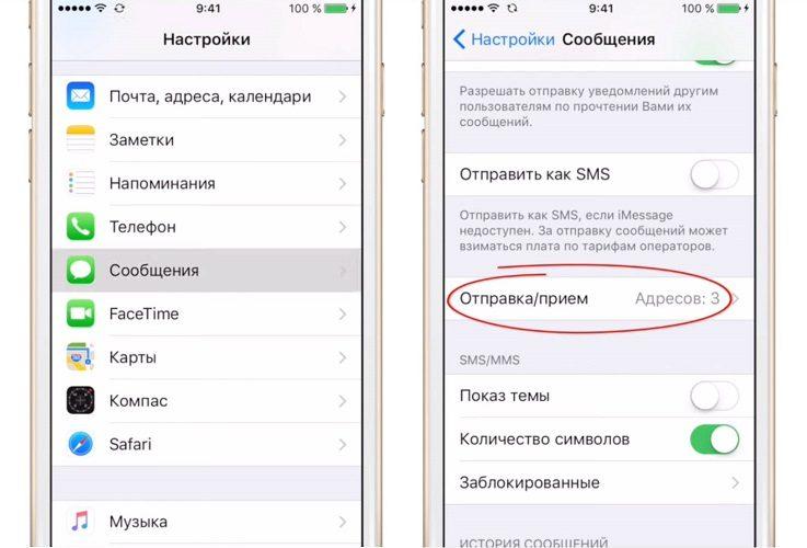 Куда сохраняются файлы из imessage