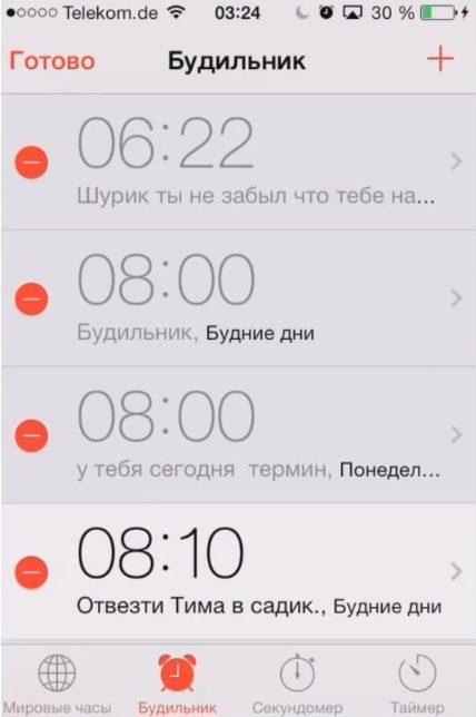 Будильник на сегодня на 9. Будильник на айфоне. На айфоне сработал будильник. На айфоне не срабатывает будильник. Экран будильника на айфоне.