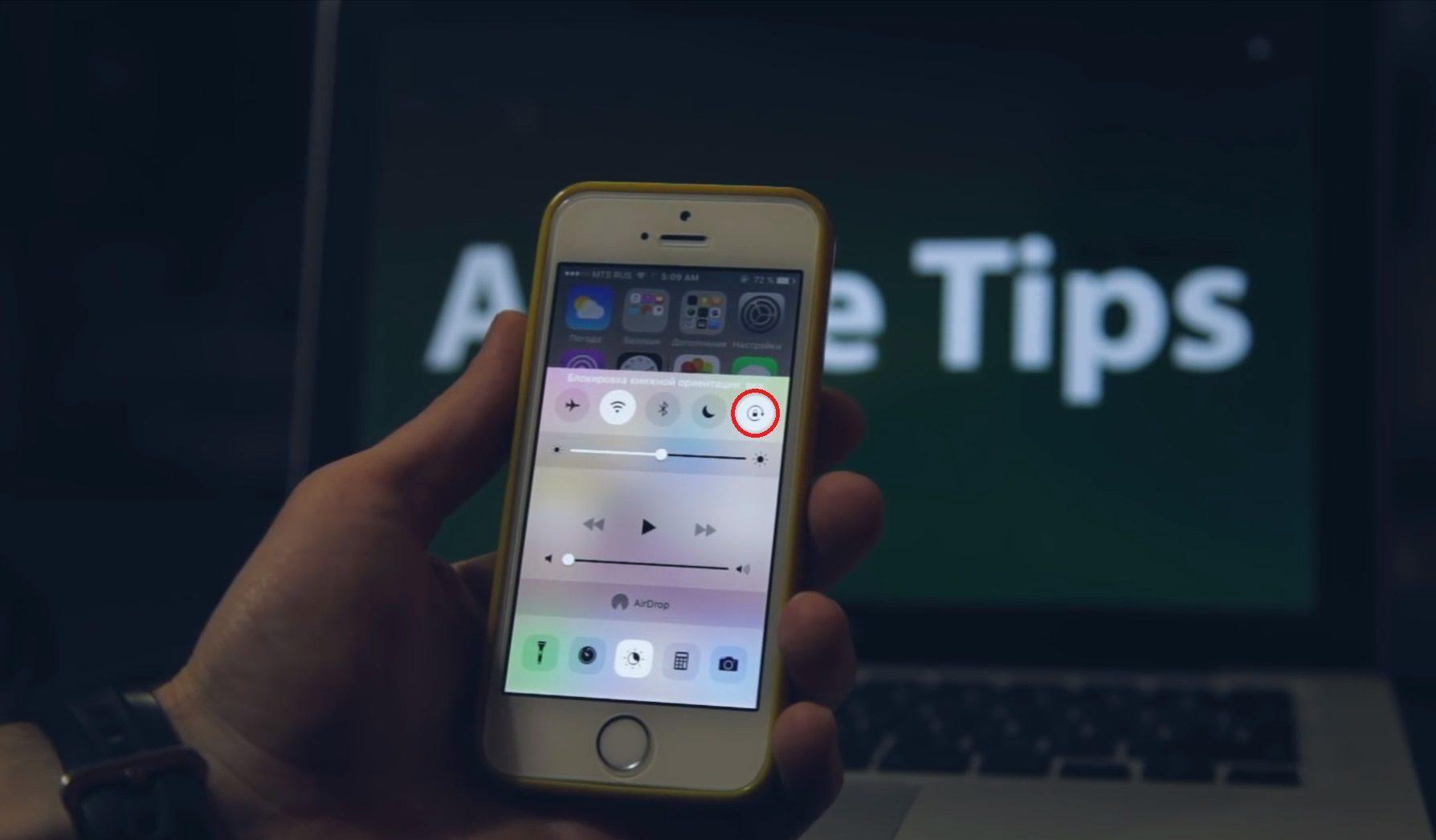 Поворот экрана на айфоне. Поворот экрана на iphone. Автоповорот экрана на айфоне. Поворот экрана на айфоне 6. Автоматический поворот экрана в айфоне.