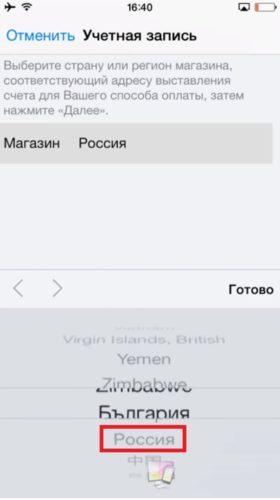 как поменять язык app store на русский