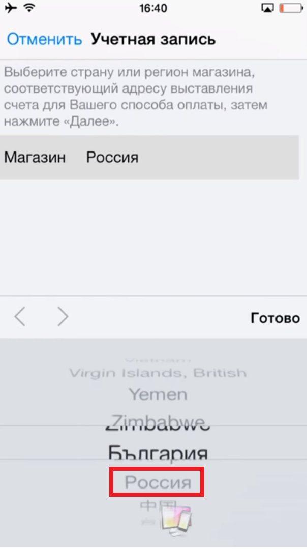 Как поменять регион в апл стор. Как изменить страну на айфоне. Как в айфоне поменять поменять страну. Как поменять страну на iphone. Как поменять страну на айфоне 7.