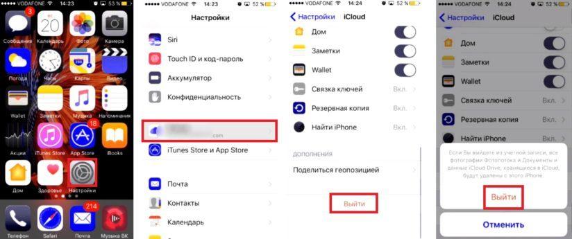 Купил бу айфон как поменять apple id без пароля