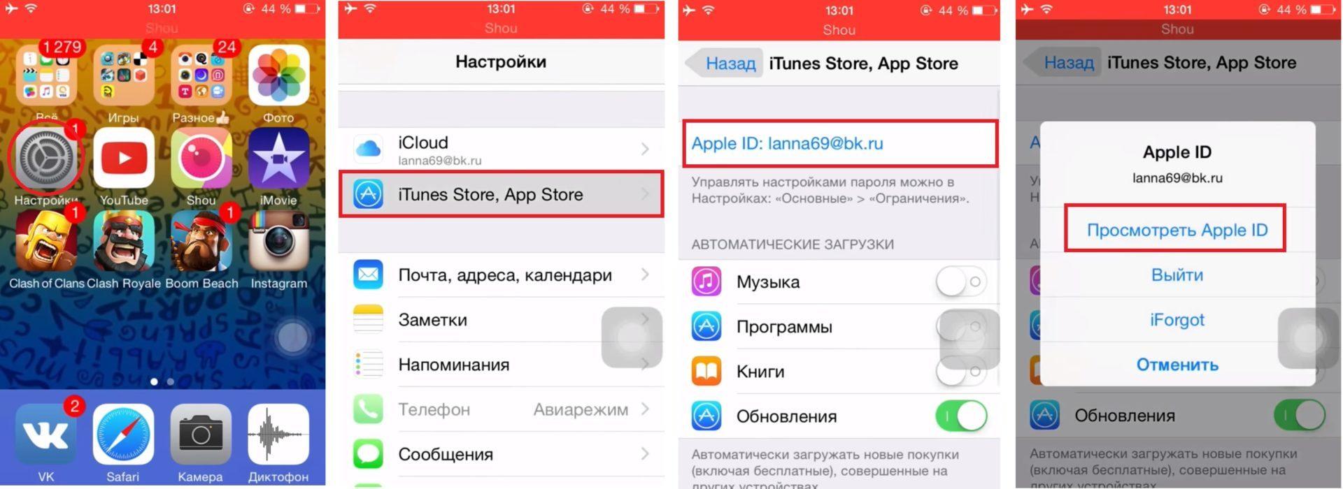 Как поменять язык App Store на русский в Айфоне и Айпаде?