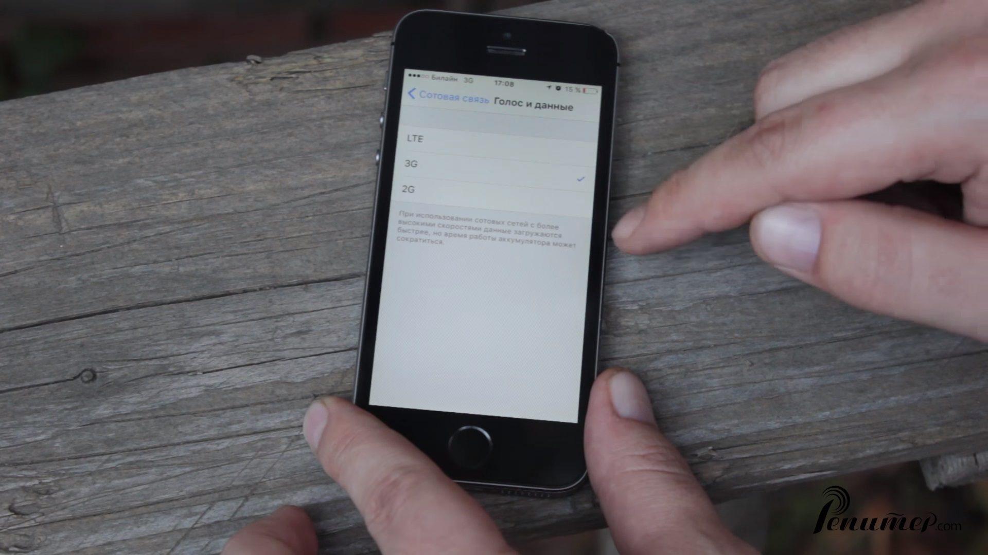 Почему айфон плохой телефон. Экран айфона тусклый. Пропал интернет на айфоне. Айфон 5 не ловит мобильный интернет. Почему плохо ловит интернет на айфоне.