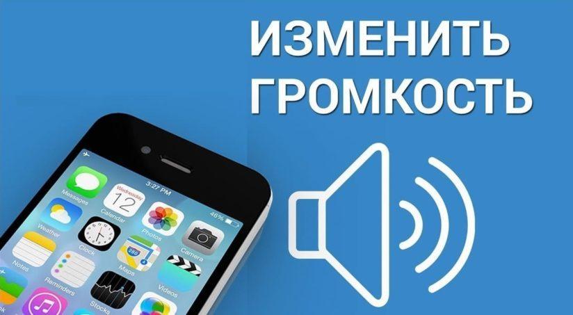 Как настроить громкость будильника apple