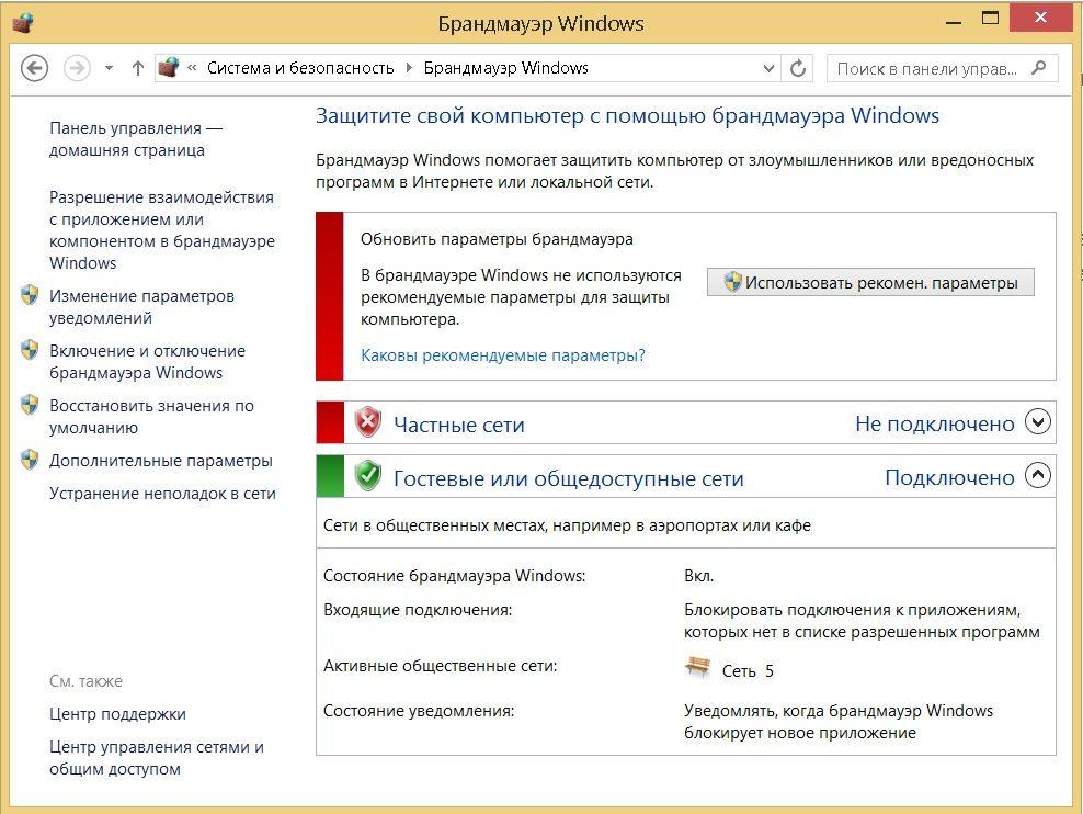 Ошибка 53 при восстановлении iphone