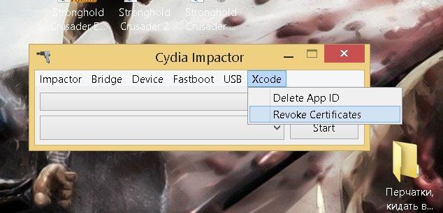 ошибка 81 cydia impactor