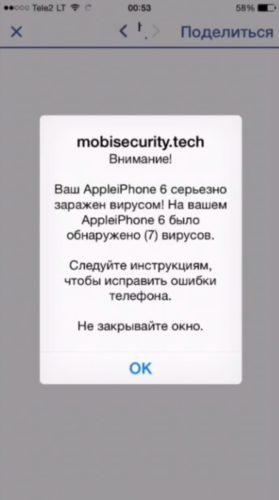 как проверить iphone на вирусы