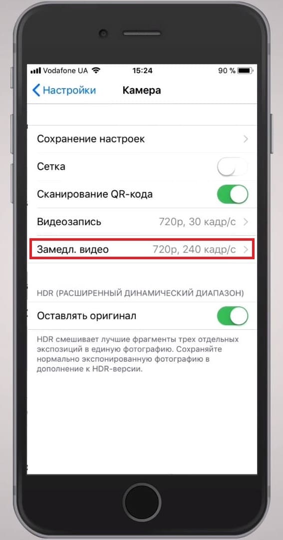 Частота кадров айфон. Как настроить камеру на айфоне 10. Настройка частоты кадров на iphone. Настройки камеры айфон. Настроить камеру на айфоне.