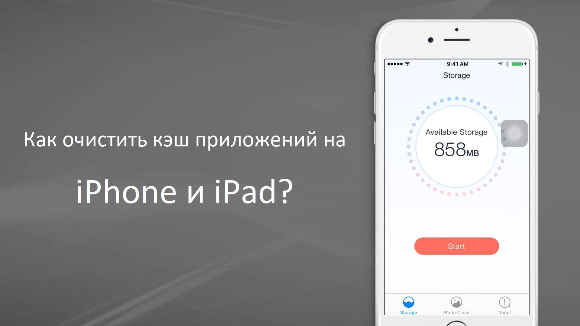 Как почистить кэш на айфоне 6 s без компьютера и потери приложений пошагово с фото