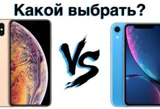 Сравнение iPhone XS vs XS Max vs XR: Цена, Размеры, Камера, Характеристики и Аккумулятор
