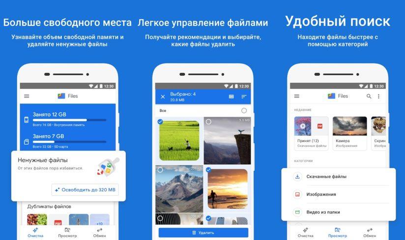 Программа для передачи файлов с телефона на телефон